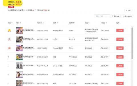 淘宝排行榜在哪里看(淘宝关键词搜索排名)