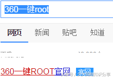 华为手机如何获取root权限（具体六大操作步骤）