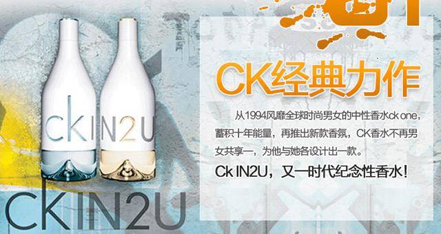 ck香水怎么样（入门香水推荐）