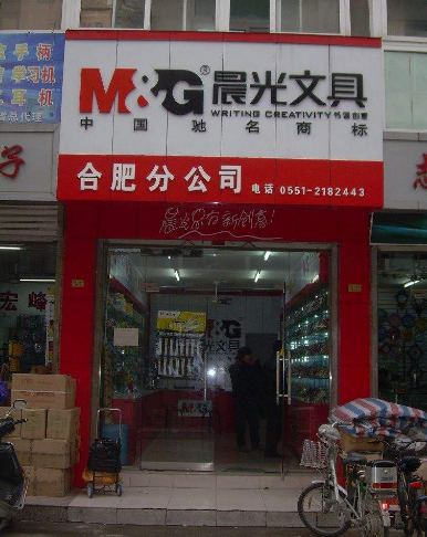 开文具店可以怎么进货（七大进货渠道大PK）