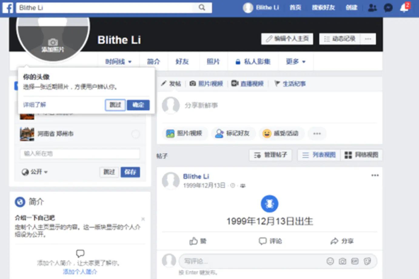 怎么申请facebook账号流程分享（中国怎么注册facebook账号）