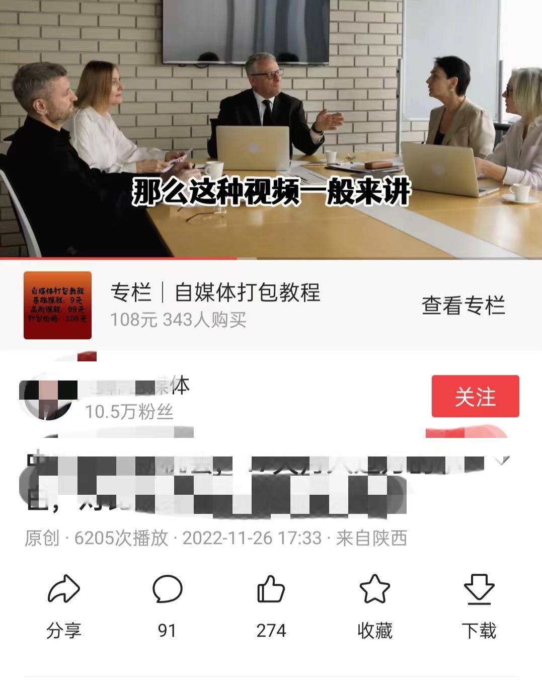 普通人知识付费怎么做（知识付费怎么赚钱）