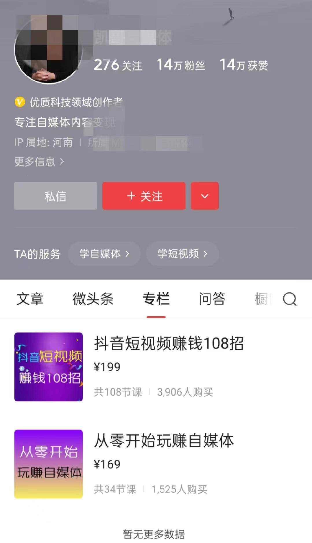 普通人知识付费怎么做（知识付费怎么赚钱）