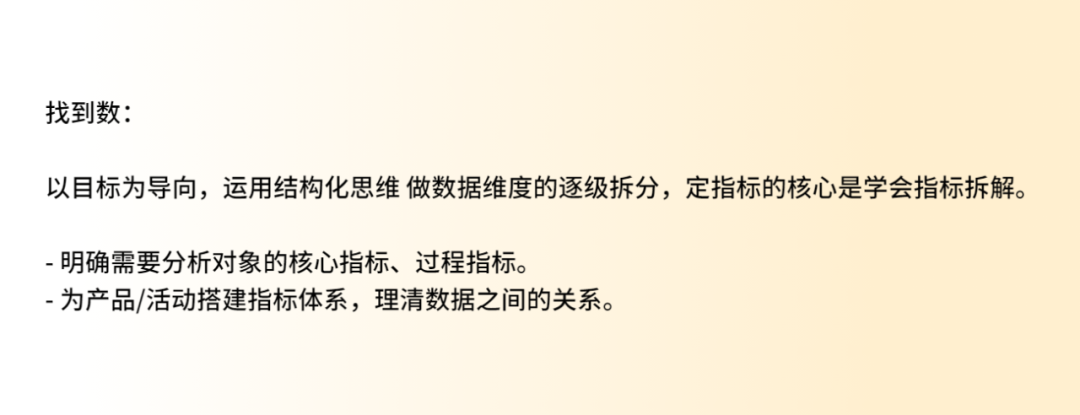 如何精确做好数据分析（解说6个基本步骤）