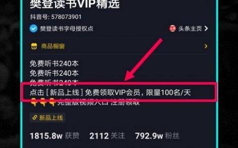 如何包装出吸引人的抖音号（分享7个技巧28个细节）