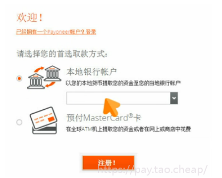 Wish卖家如何使用Payoneer收款（绑定派安盈收款教程）