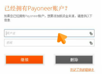 Wish卖家如何使用Payoneer收款（绑定派安盈收款教程）