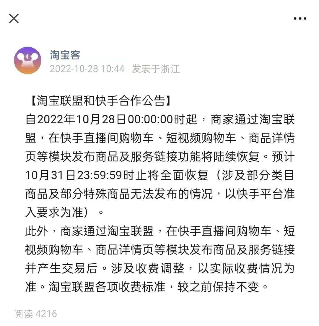 快手电商平台详细分析（快手电商是做什么的）