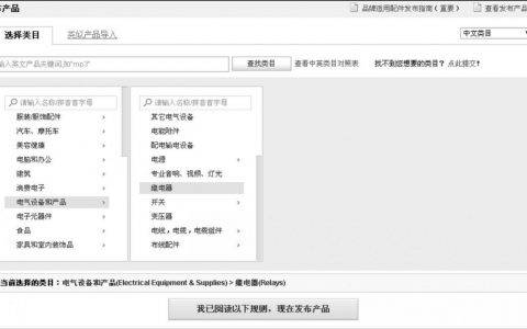 速卖通跨境电商开店流程(如何开速卖通网店)
