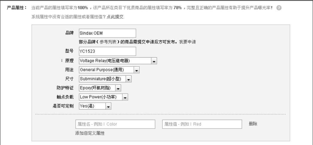 速卖通跨境电商开店流程(如何开速卖通网店)