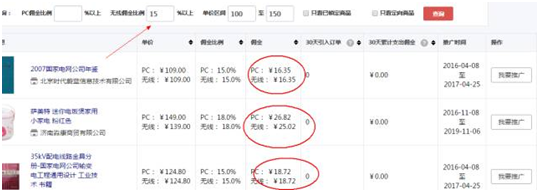 如何用微信号解封和CPS达到高收入（分享赚钱的经验）