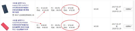 如何用微信号解封和CPS达到高收入（分享赚钱的经验）