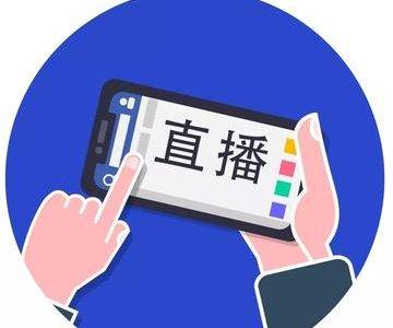 新人主播如何才能不冷场（从六个方面教你直播）