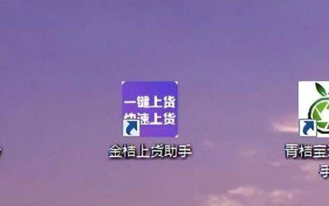 拼多多无货源怎么办（推荐几款实用软件）