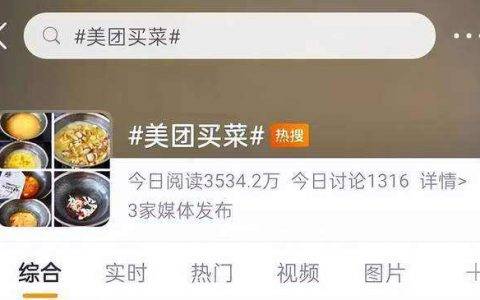 什么是前置仓模式（解析美团发展的难题）