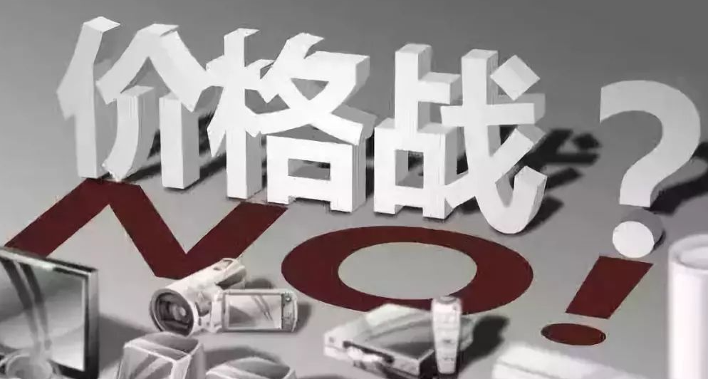 电商价格战的原因是什么（同行打价格战怎样应对）