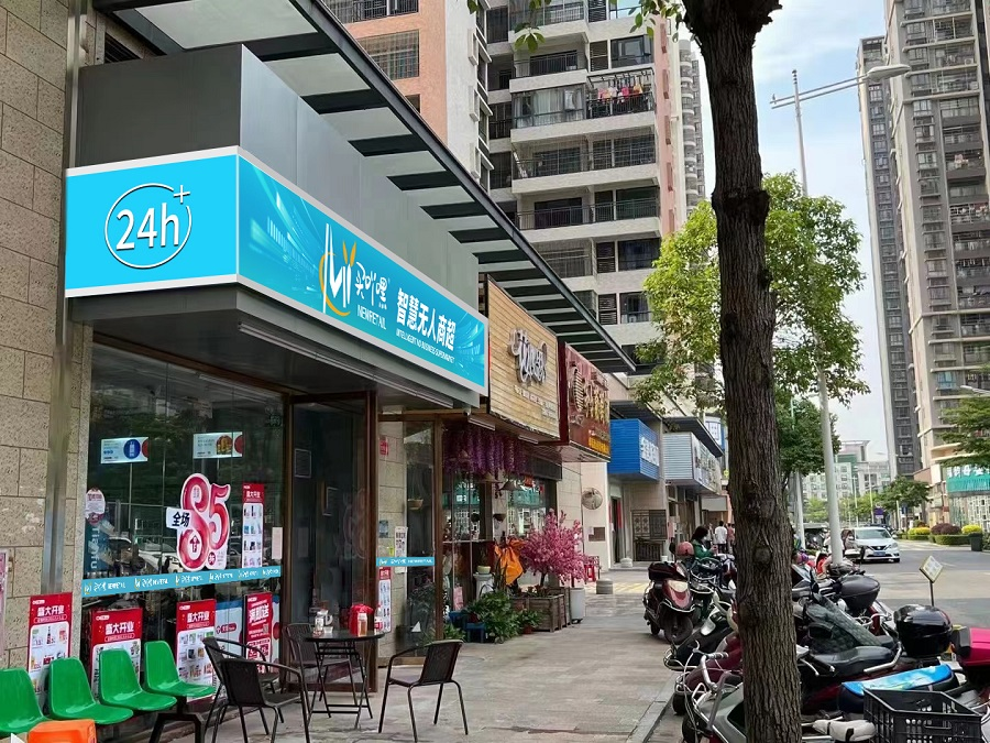 便利店利润怎么算(便利店如何算利润)