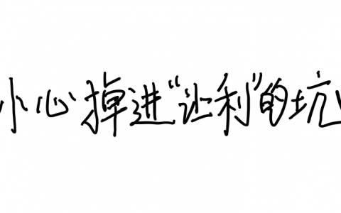 标价是什么意思数学术语（标价与定价是什么意思）