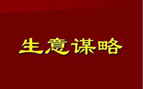 如何打造企业品牌（分享七大步骤和方法）