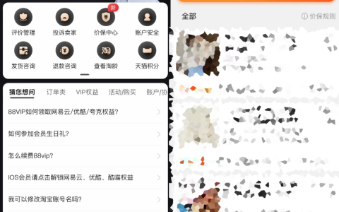 淘宝有价格保护吗在哪里（淘宝大促价格保护期是多久）