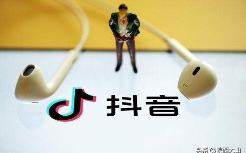 抖音企业号有什么好处和坏处（抖音认证企业号有用吗）