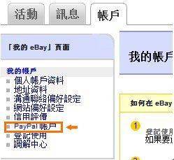 怎么在ebay买东西（国内怎么使用ebay购物）