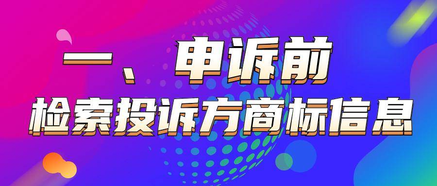 阿里知识产权申诉技巧（阿里巴巴知识产权申诉规则是什么）