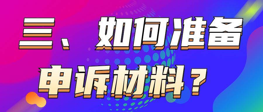 阿里知识产权申诉技巧（阿里巴巴知识产权申诉规则是什么）