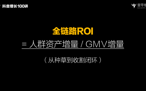 抖音投流ROI达到几才不亏（一般roi多少算合理）