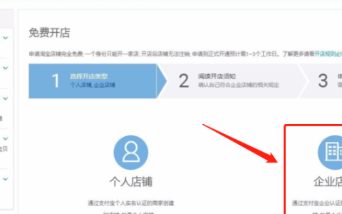淘宝开店怎么开店铺？（流程是什么？）
